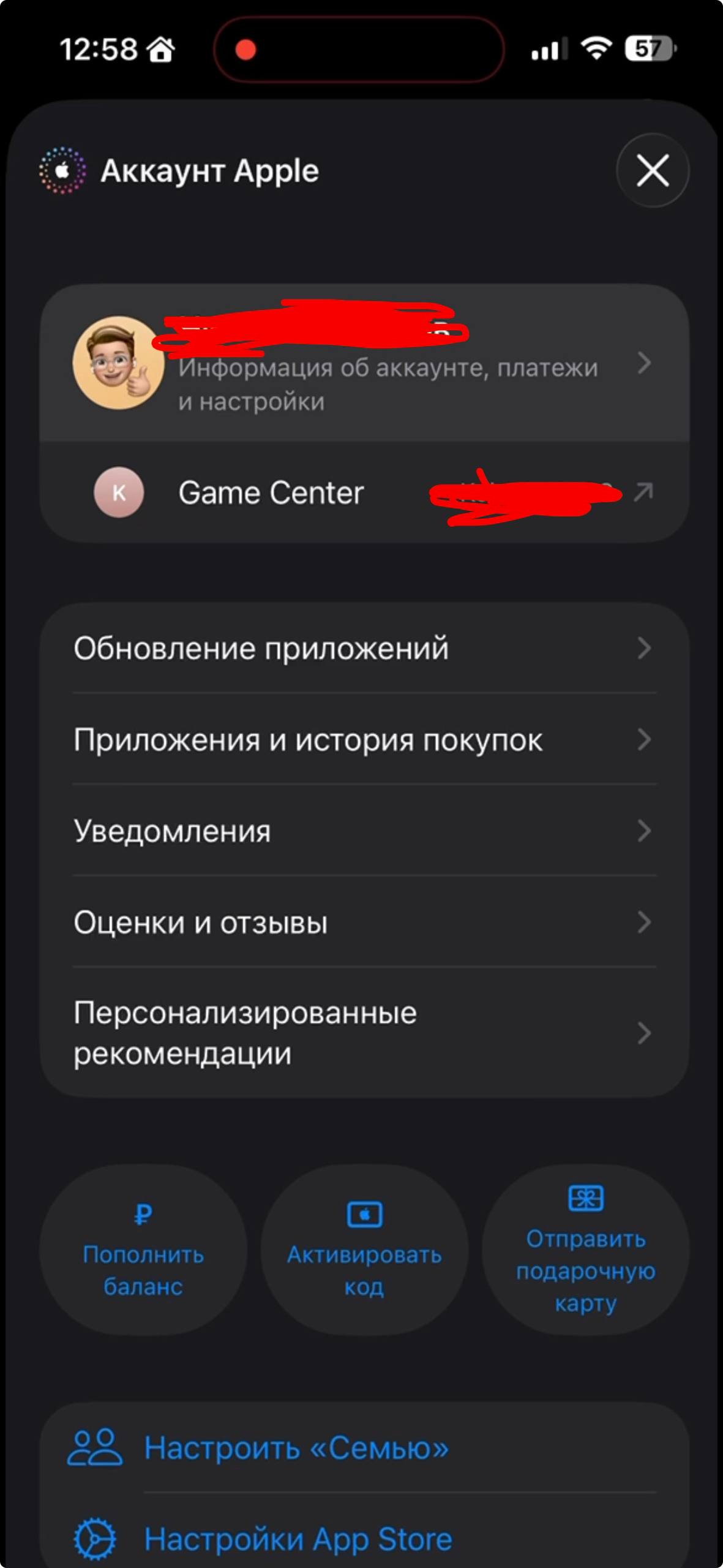 Переходим в профиль Apple ID
