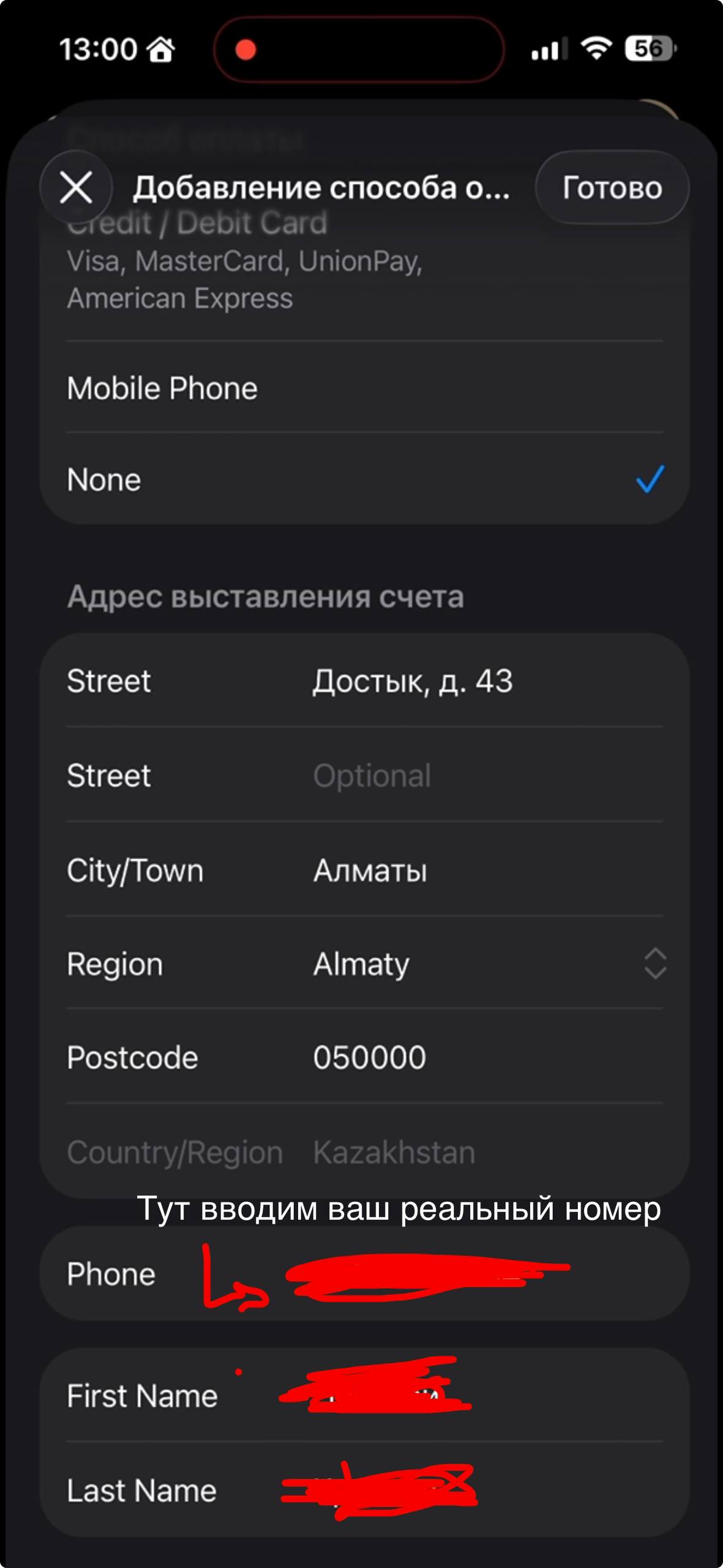 Заполняем адрес и выбираем None